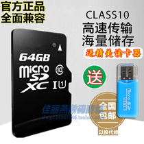 Apply Sharp Aquos V zero B10 mobile phone memory expansion card 64G memory card sd card tf kcal