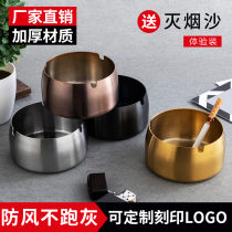 Stainless steel ashtray home restaurant creative windproof ashtray anti-drop personality Internet cafe bar ashtray customization