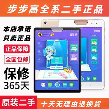 步步高S9学习机-步步高S9学习机促销价格、步步高S9学习机品牌- 淘宝
