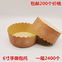 6 inch disposable hand-torn bread paper holder Hand-torn bag Tote No 1 high temperature paper cup 200