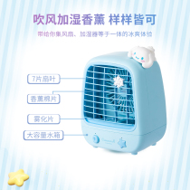 MINISO name Genesis Three Literns Yugui Dog Desktop Spray Cold Blower Large Ear Dog Plus Wet Spray Cold Fan
