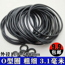 Wire diameter 3 1 Outer 110-200 Round rubber O-ring Sealing ring Oil-resistant small leather ring Waterproof ring Rubber ring o-ring