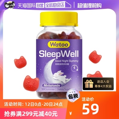 taobao agent 【Self -employed】Hong Kong, Hong Kong WATOO melancholy, faint sugar, sleeping, sleeping, sleeping melanin sleeping tablets 50 capsules