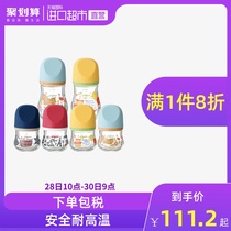 The second generation of Japan imported Pigeon Zhenbao cartoon glass baby bottle high temperature 80/160ml high value small Q bottle