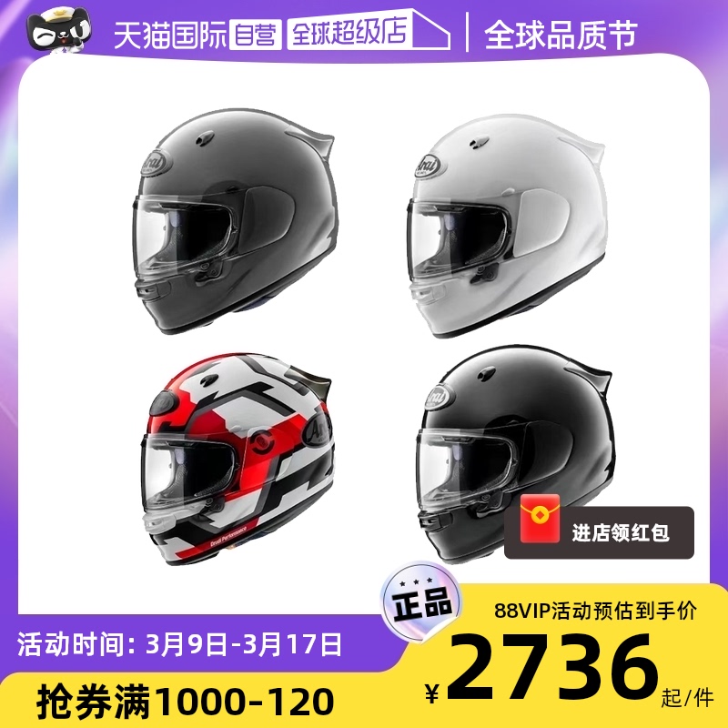 【自己運営】日本輸入ARAI ASTRO-GXバイク新品長距離旅行四季バイクフルフェイスヘルメット