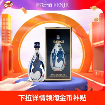 汾酒53度青花30年-汾酒53度青花30年促销价格、汾酒53度青花30年