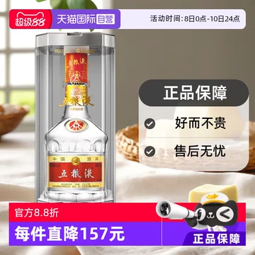 五粮液 500 ml 白酒 五粮液普五第七代52度500ml 单瓶浓香型白酒+1573 52度500ml 单瓶