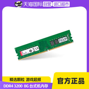 [セルフ式] Kingston DDR4 3200 8G デスクトップ コンピュータ メモリ モジュール、オフィス ゲーム メモリをアップグレード
