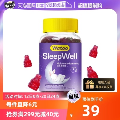 taobao agent 【Self -employed】China Hong Kong WATOO melatonin pink sugar bottle helps to sleep melanin browning sleep tablets 30 capsules