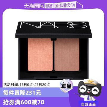 【自营】Nars/娜斯新双色眼影2.2g 经典吉隆坡 圣保罗 爱情灵药