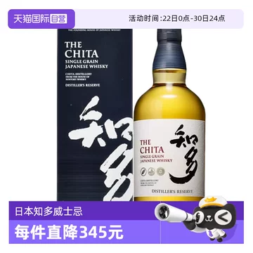 三得利知多威士忌-三得利知多威士忌促销价格、三得利知多威士忌品牌- 淘宝