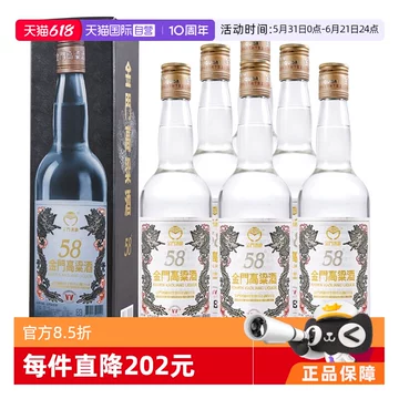 金门高粱酒58度750ml-金门高粱酒58度750ml促销价格、金门高粱酒58度