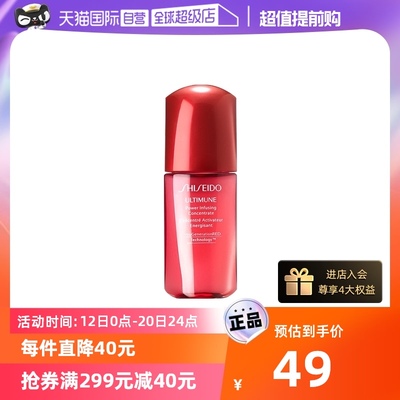 taobao agent 【Self -employed】Shiseido red waist essence 10ml packed Xinhoyan muscle live essence dew moisturizing rose