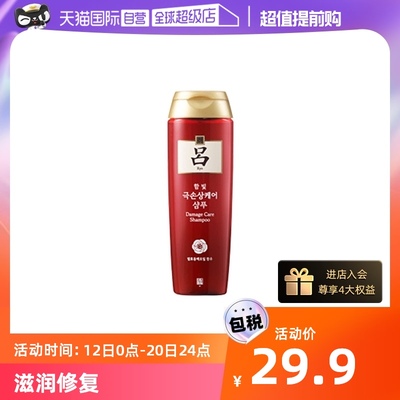 taobao agent 【Self -employed】Korean Honglu nourishing repair to improve frizz shampoo 180ml anti-dandruff genuine shampoo