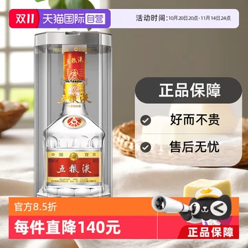 五粮液52度浓香型白酒500ml-五粮液52度浓香型白酒500ml促销价格