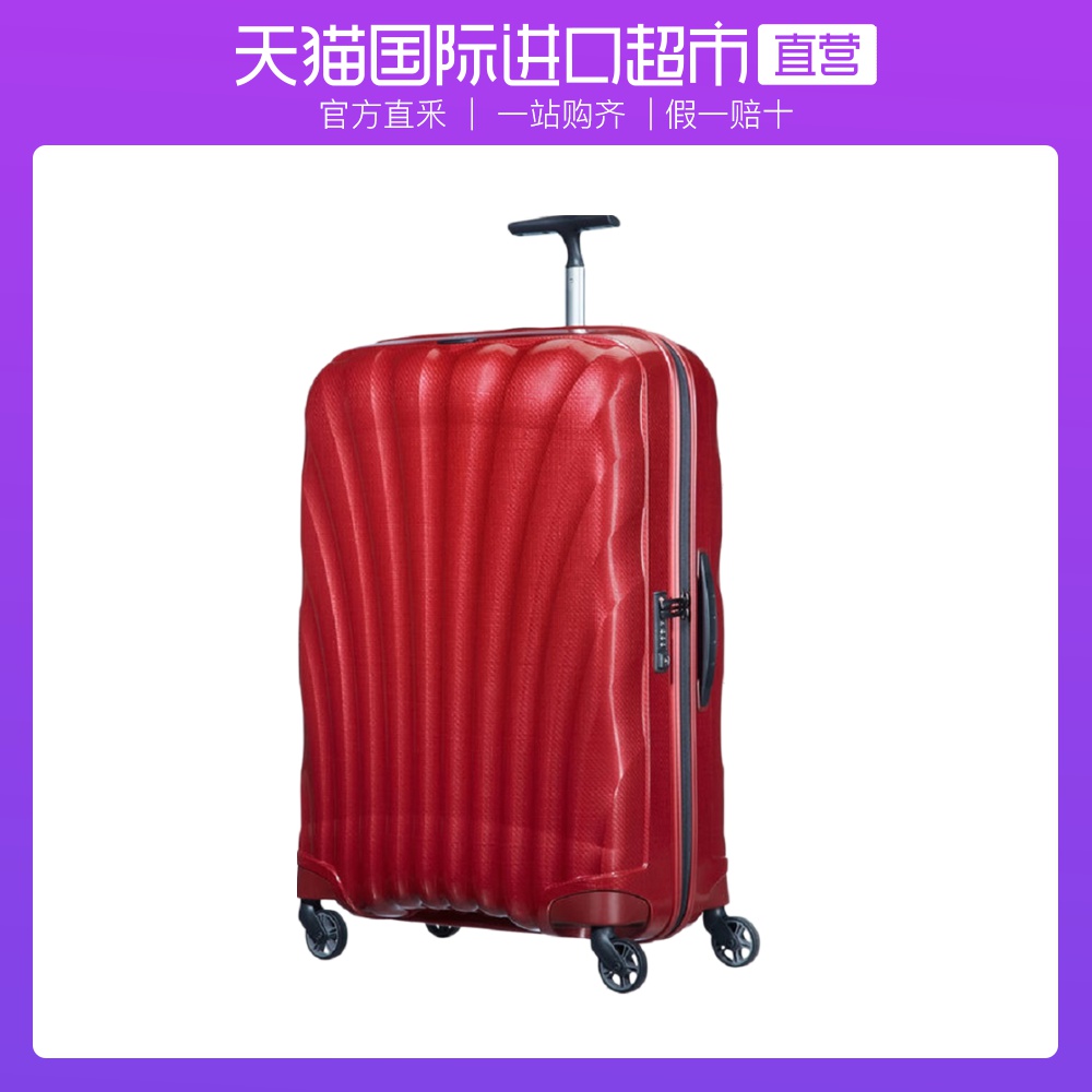 Samsonite's new beautiful Cosmolite shell case, 28-inch pull-rod travel suitcase V22