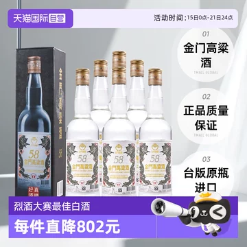 金门高粱酒750ml-金门高粱酒750ml促销价格、金门高粱酒750ml品牌
