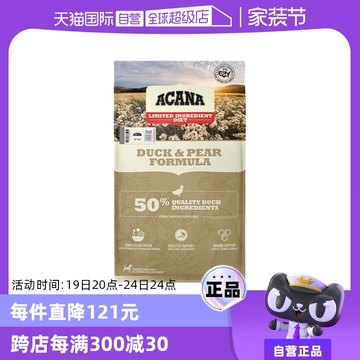 【自营】Acana爱肯拿美国进口鸭肉梨犬粮无谷低敏成犬狗干粮6kg