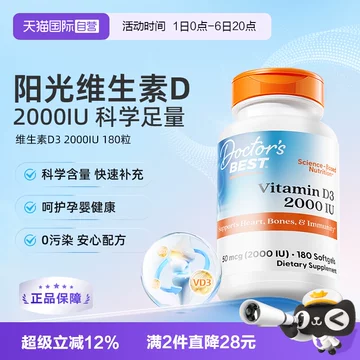 miyu white glutathione 维生素d3软胶囊2000iu-维生素d3软胶囊2000iu促销价格、维生素d3软胶囊2000iu品牌- 淘宝 Benefits_Brain Size:90-Piece BPC-157 + TB-500 Blend