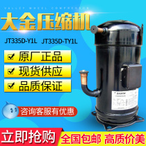  Original brand new JT335D-Y1L JT300D-Y1L DAIKIN DAIKIN refrigeration equipment special compressor
