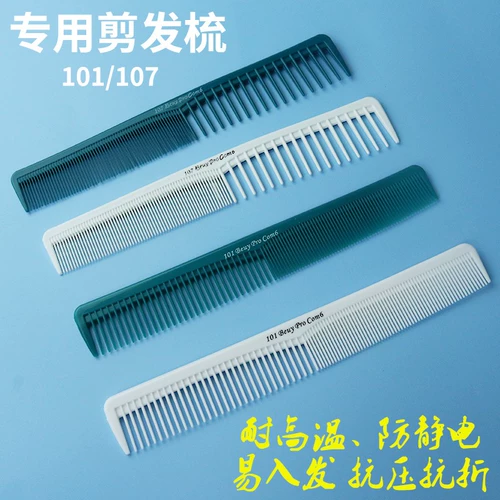 Профессиональная парикмахерская прическа для прически для расчесывания расчесывание.