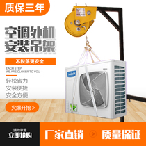 Air conditioning external machine installation artifact lifting high-altitude installation special hanger bracket crane hand winch lifting tool