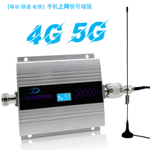 China Unicom Telecom Mobile 4G5G triple network mobile phone signal amplifier data network increased strong reception to expand home use