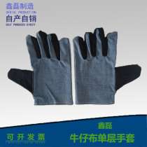 Denim single layer gloves