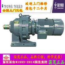 Jiangsu Guomao Reducer Co Ltd Horizontal cycloid needle wheel BWED74-165-18 5