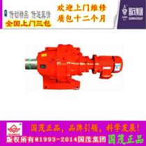 Guomao Guotai Reducer Group Cycloid needle wheel reducer Guomao Guotai BWED63-493-2 2