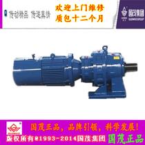 Jiangsu Changzhou Guomao Guomao Reducer Co Ltd Horizontal cycloid BWED52-99-4