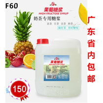 Shuangqiao F60 fructose syrup milk tea shop concentrated fructose fructose syrup 25kg barreled imperial tea tribute tea commercial raw materials