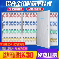 Aluminum alloy key box wall-mounted real estate agency Key Management box car key storage box