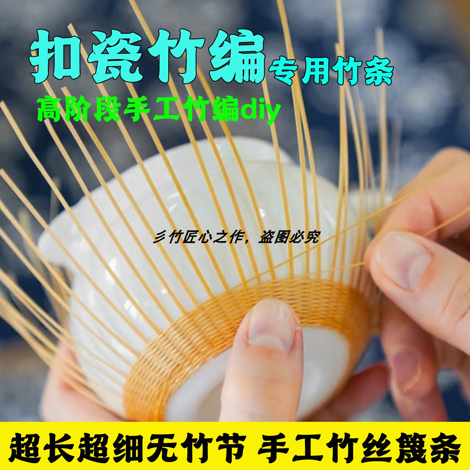 竹丝扣瓷-竹丝扣瓷促销价格、竹丝扣瓷品牌- 淘宝