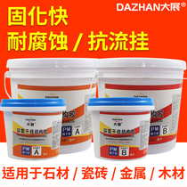 Dry hanging glue marble glue marble glue strong exterior wall bonding dry hanging Stone stone tile special glue