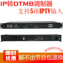 IPTV to dtmb modulator Hotel Hotel digital TV front-end system modulator 5 network port IP modulator