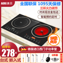 AORI Auchi MD-22 double-head induction cooker double stove electric ceramic stove embedded desktop intelligent integrated stove home