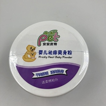 An An Pit Baby Anti-prickly Powder 150g Powder Delicate Cool and Comfortable Children Anti-perspirant