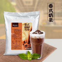 Qingchawan Thai milk tea powder bag 1kg winter drink hot drink Damin three-in-one instant milk tea shop raw materials