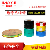 1KV Heat Shrinkable tube Φ3-φ150 shrink insulation sleeve electrical wire protection waterproof data line repair