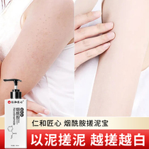 Renhe Niacinamide Muddy body exfoliating dead skin universal bathhouse for men and women special bathhouse except mite official flagship store