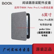 Aragonite BOOX Poke Pro Lite original dormant leather case 6 inch e-reader Super Star protective case shell
