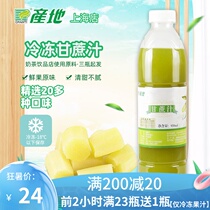 Origin Frozen sugarcane juice Fresh freshly squeezed juice Sugarcane fruit juice Fruity drink Drink Milk tea drink raw materials