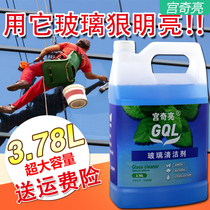 Glass cleaner cleaning fluid strong decontamination and descaling hotel household window cleaning glass water shower room