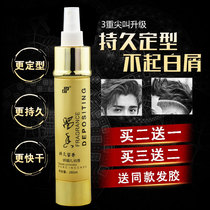 Leave fragrance for 72 hours Hair Gel Lasting Aromatic monocosy Pure Chanter Hard Styling dry Spray Gel Spray Gel water