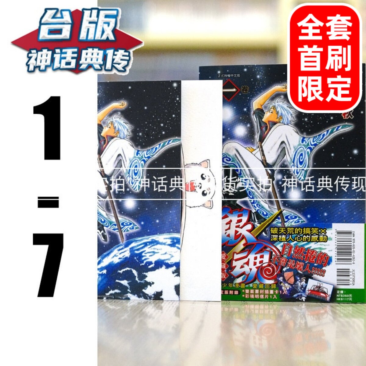 银魂漫画全套-银魂漫画全套促销价格、银魂漫画全套品牌- 淘宝