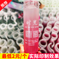Portable casual glass advertising water cup custom-made logo printing opening small gifts wholesale
