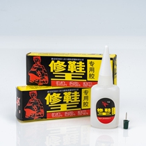 Special fast glue for shoe repair colorless and transparent three seconds instant dry glue repair adhesive high quality low whitening shoe glue