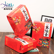 Xinhai Earth egg packaging box 60 stupid egg gift box packing box pulp egg tray egg box handbox custom