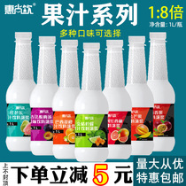 Huishangyin concentrated juice with pulp special raw material for brewing milk tea drinks lactic acid bacteria mango 1L commercial puree
